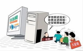 当当网向商户收取5000元店庆费引争议，回应称已成为行业潜规则